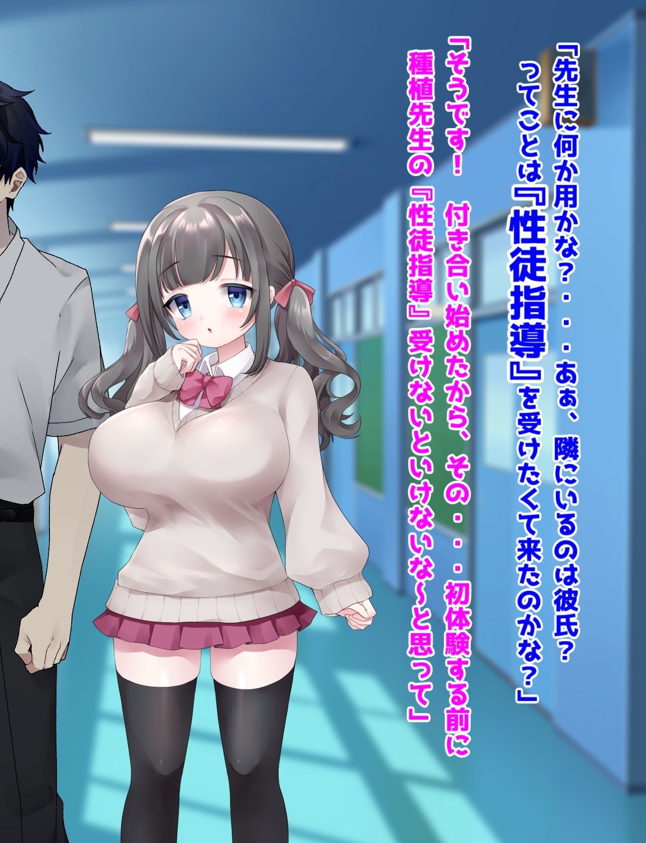 常識改変『性徒指導』催● 彼氏持ち爆乳口リ生オナホ調教！！！ サンプル2ページ目