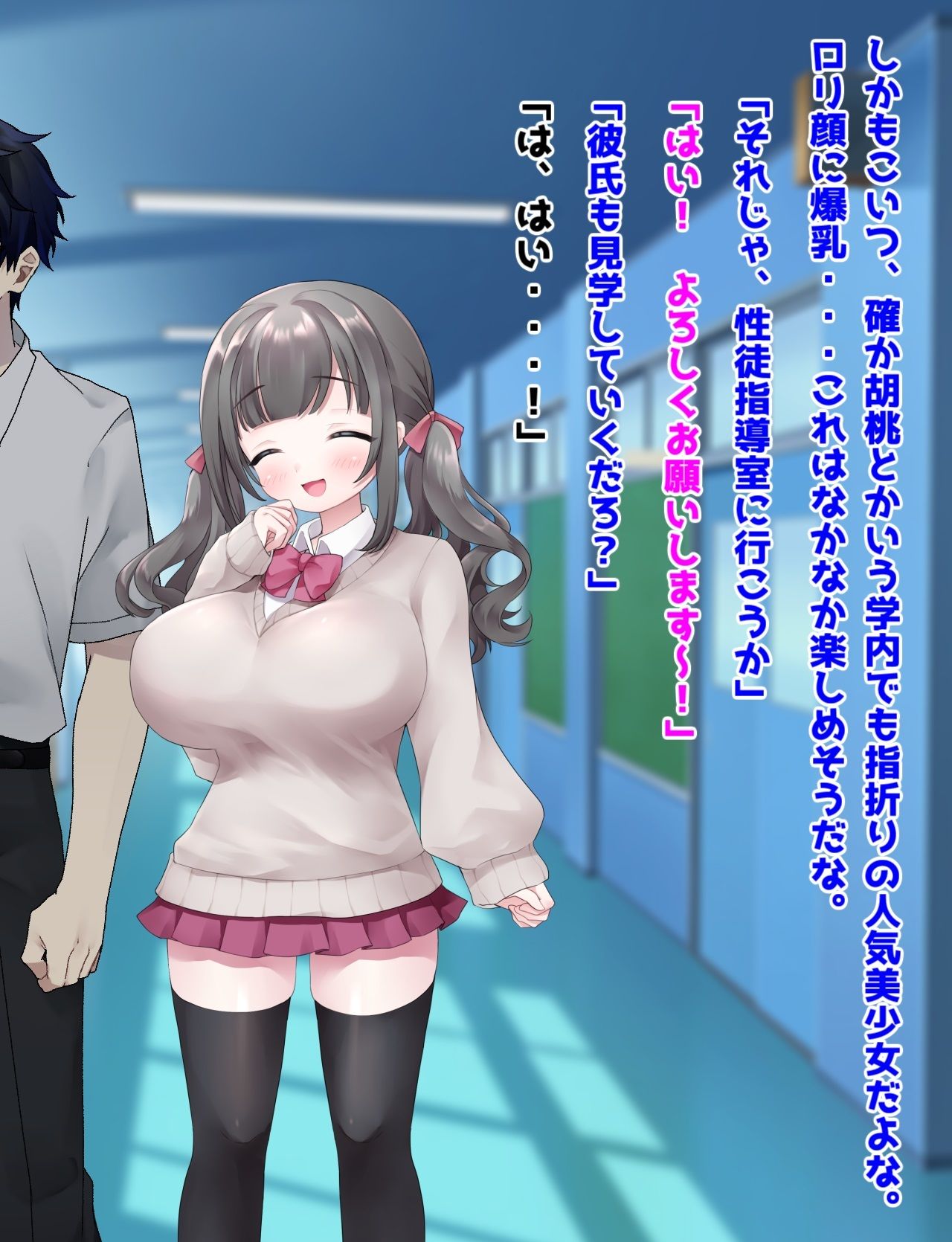 常識改変『性徒指導』催● 彼氏持ち爆乳口リ生オナホ調教！！！ サンプル4ページ目