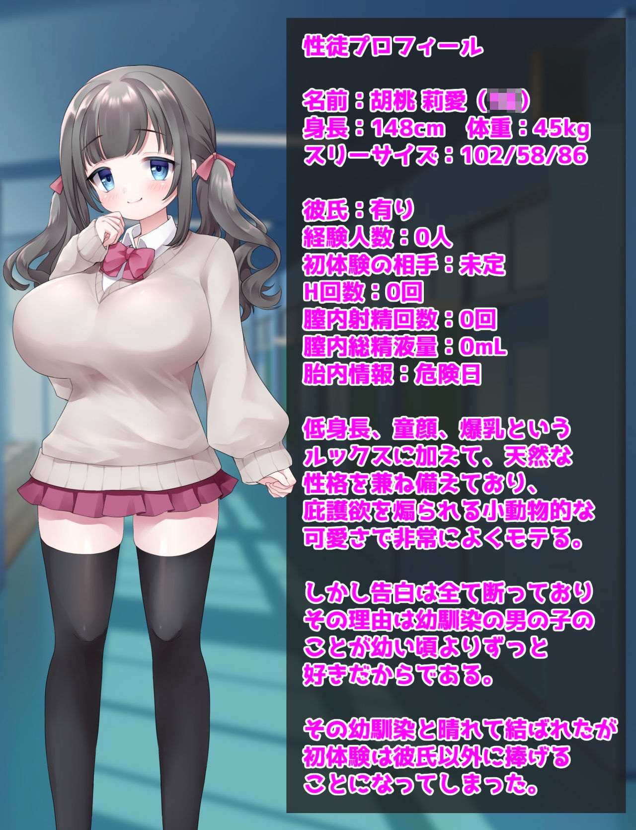 常識改変『性徒指導』催● 彼氏持ち爆乳口リ生オナホ調教！！！ サンプル5ページ目