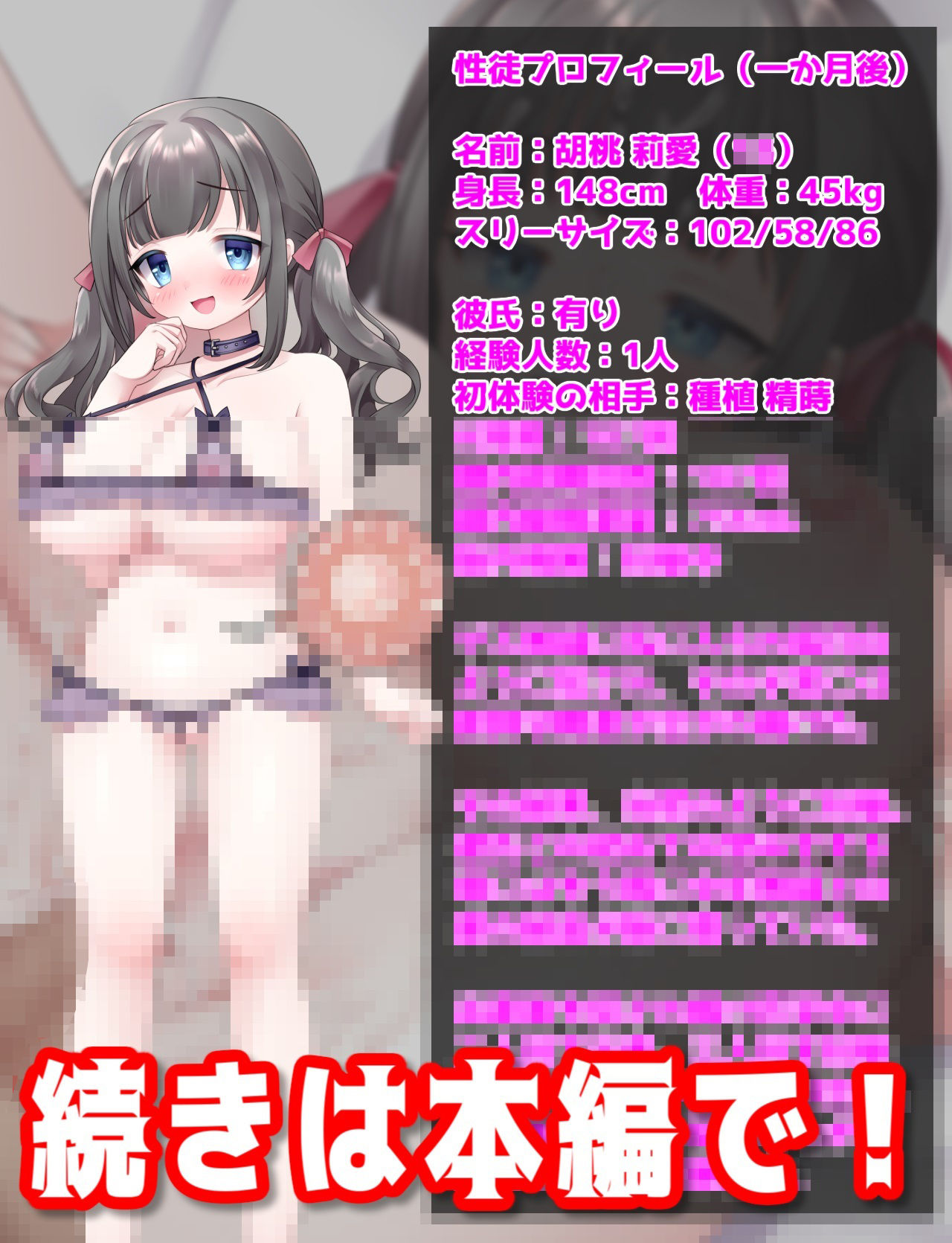常識改変『性徒指導』催● 彼氏持ち爆乳口リ生オナホ調教！！！ サンプル7ページ目