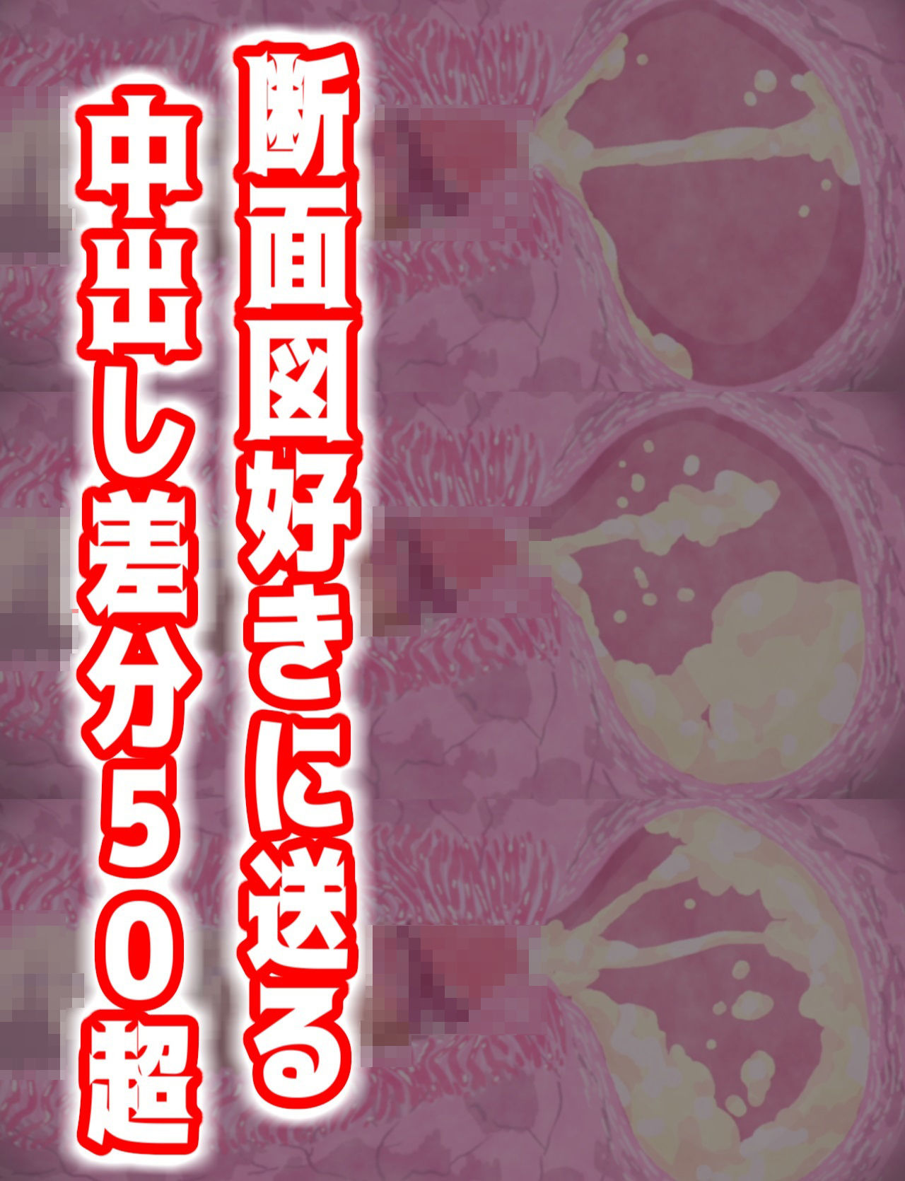 常識改変『性徒指導』催● 彼氏持ち爆乳口リ生オナホ調教！！！ サンプル8ページ目