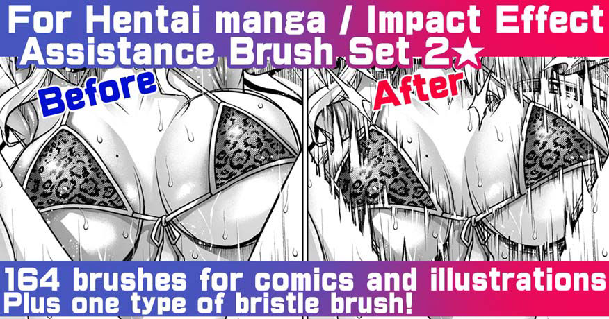 誰でも簡単にエロ漫画が描ける！効果・補助ブラシセット（2） For Hentai manga / Impact Effect Assistance Brush Set 2 サンプル10ページ目