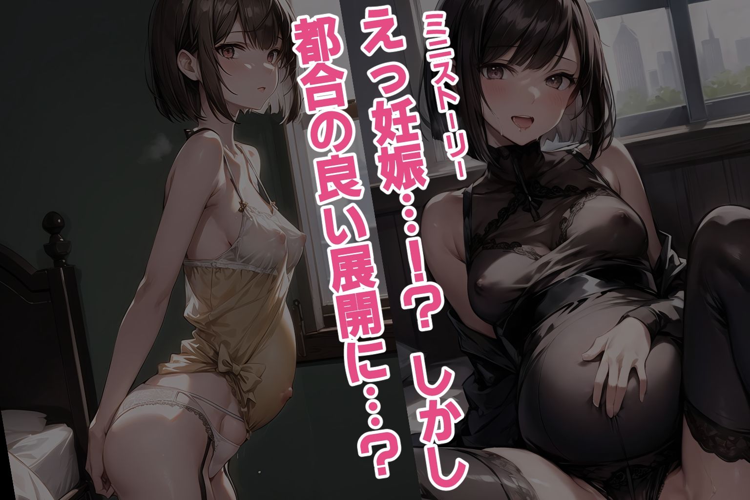 修理かのん ミニストーリー＆差分イラスト集「すけすけえちち」 サンプル5ページ目