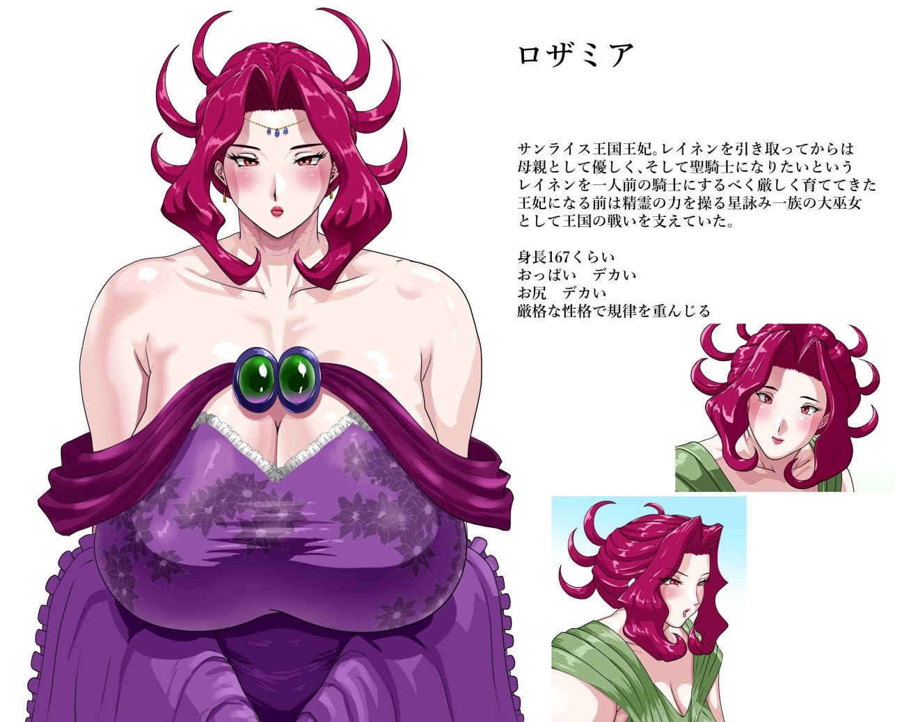 完熟王妃ロザミア サンプル2ページ目