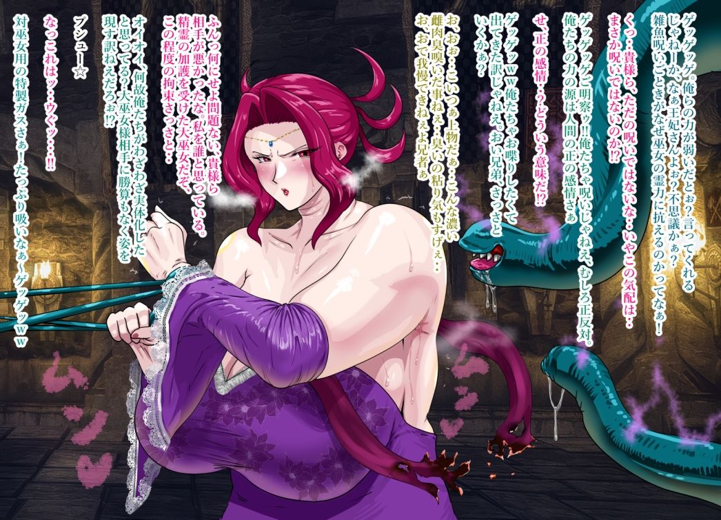 完熟王妃ロザミア サンプル3ページ目