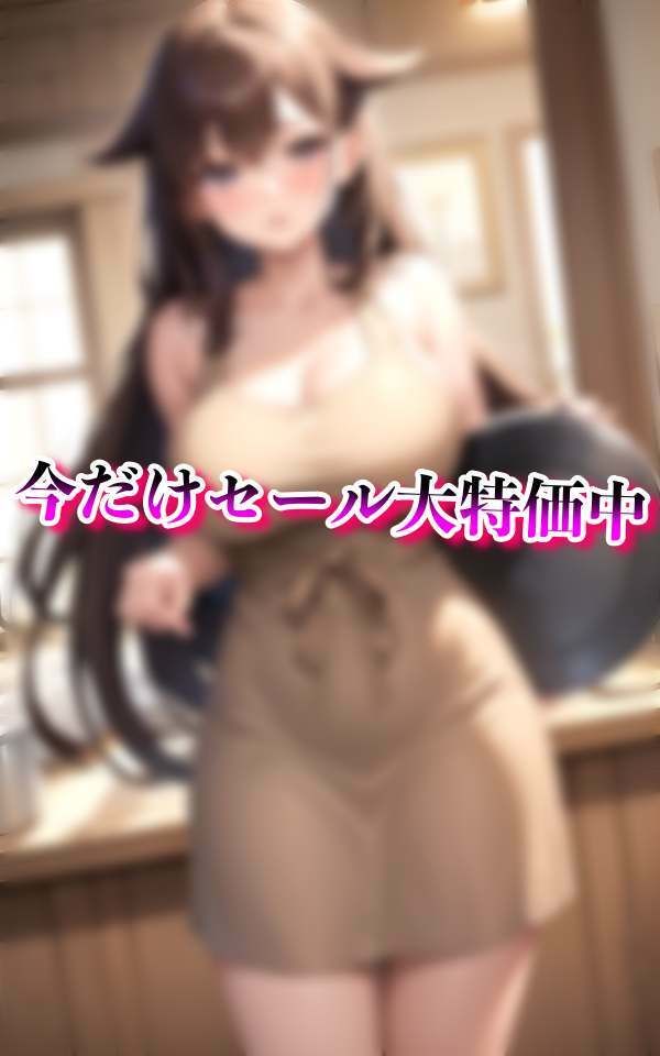 最近我が家にやってきた淫乱家政婦 サンプル4ページ目