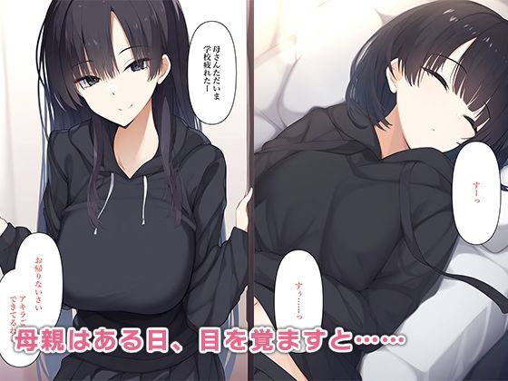 母若返る サンプル2ページ目