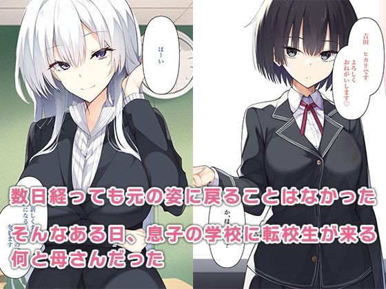 母若返る サンプル4ページ目