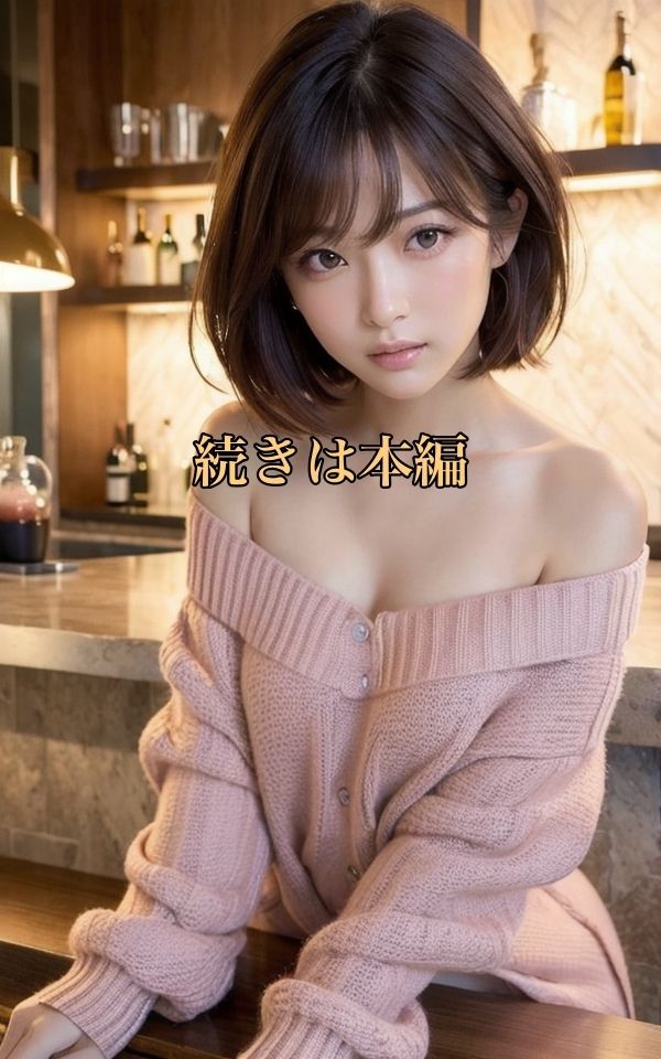 ノーブラでニットだけってドキドキするね Vol.1 サンプル4ページ目
