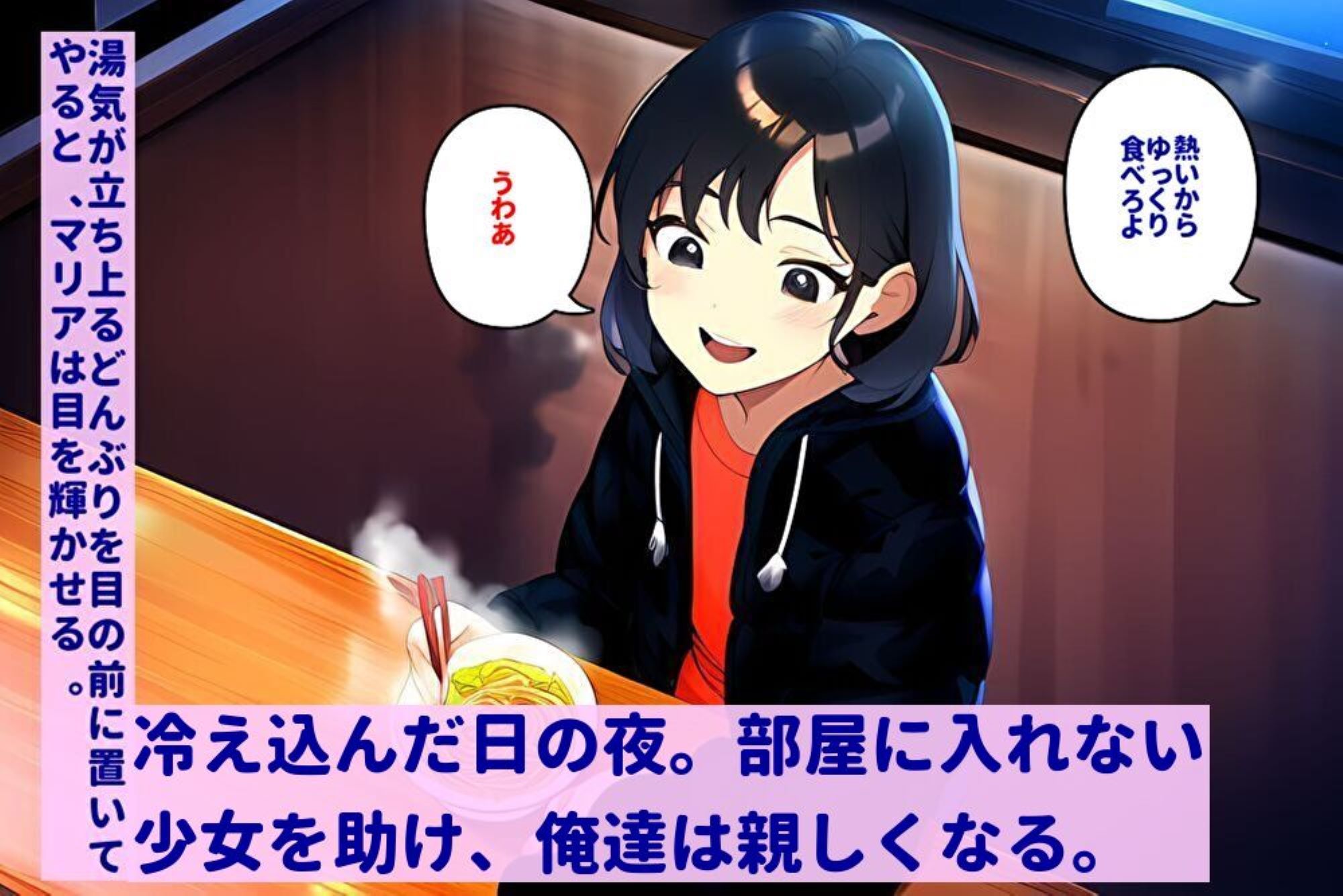 放置子を十年間世話してたら、巨乳に育って嫁になった話 サンプル5ページ目