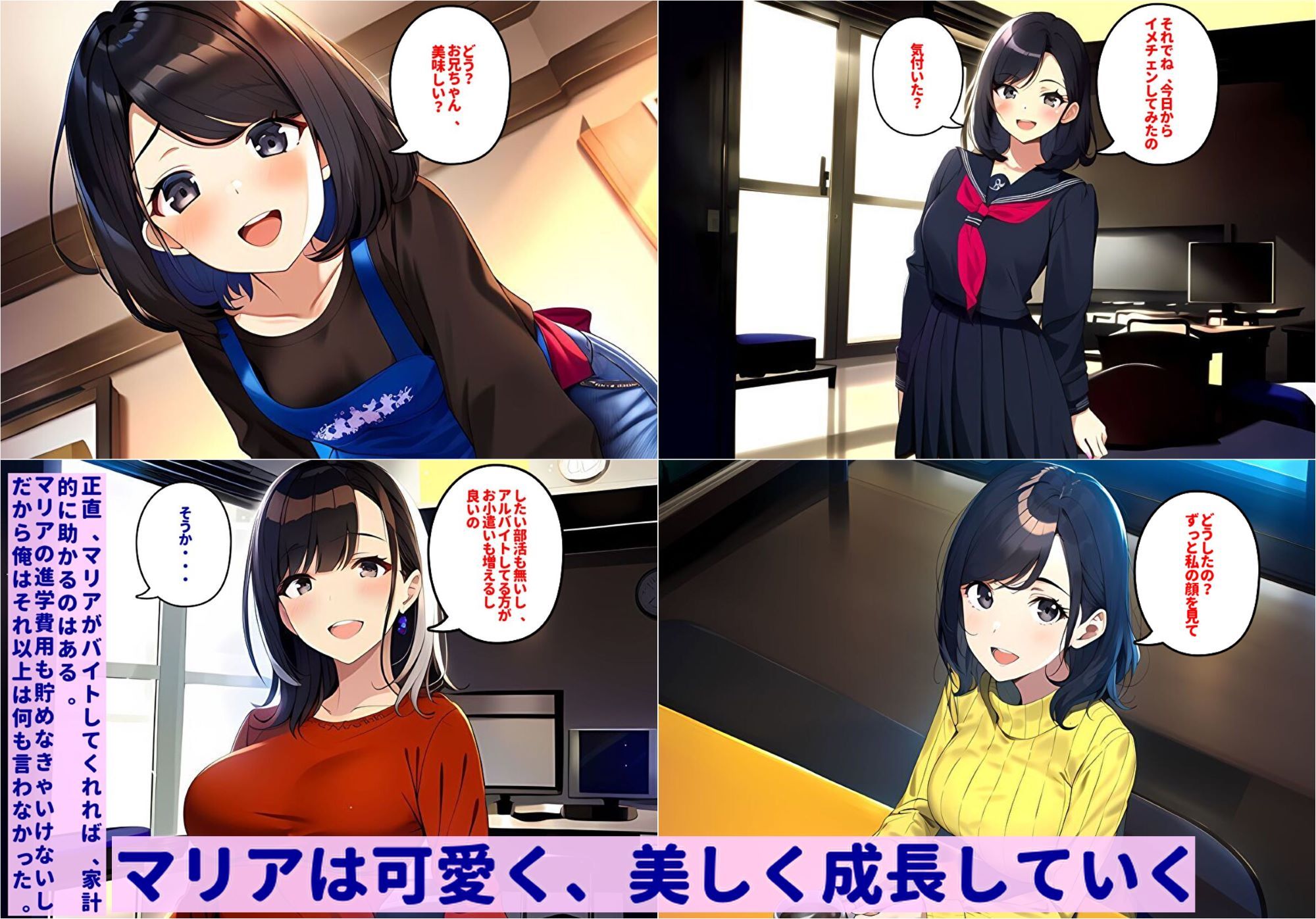 放置子を十年間世話してたら、巨乳に育って嫁になった話 サンプル8ページ目