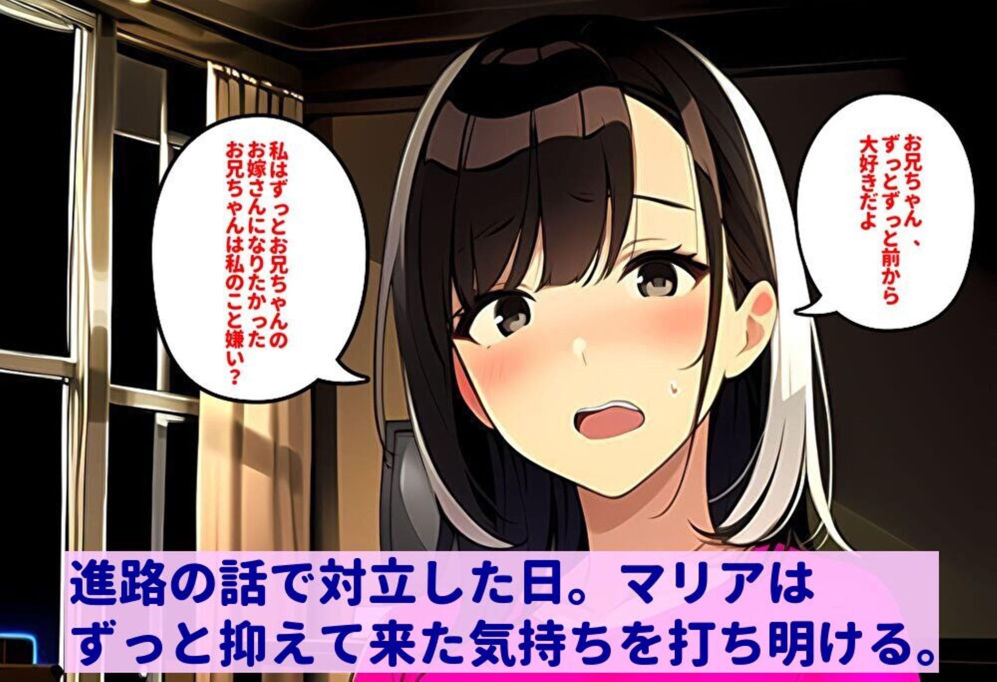 放置子を十年間世話してたら、巨乳に育って嫁になった話 サンプル9ページ目