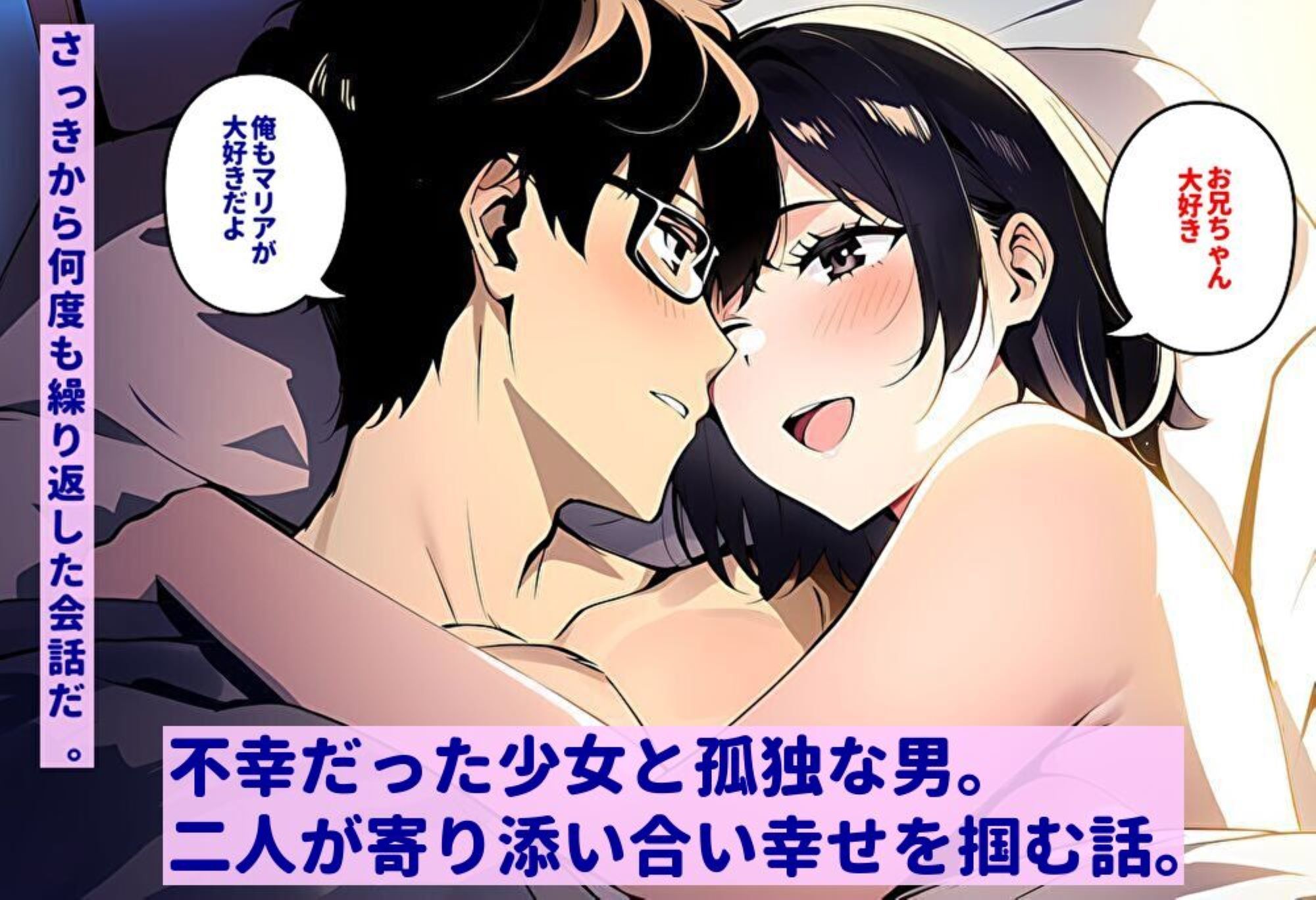 放置子を十年間世話してたら、巨乳に育って嫁になった話 サンプル10ページ目