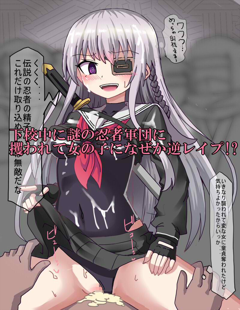 超精子忍伝 サンプル3ページ目