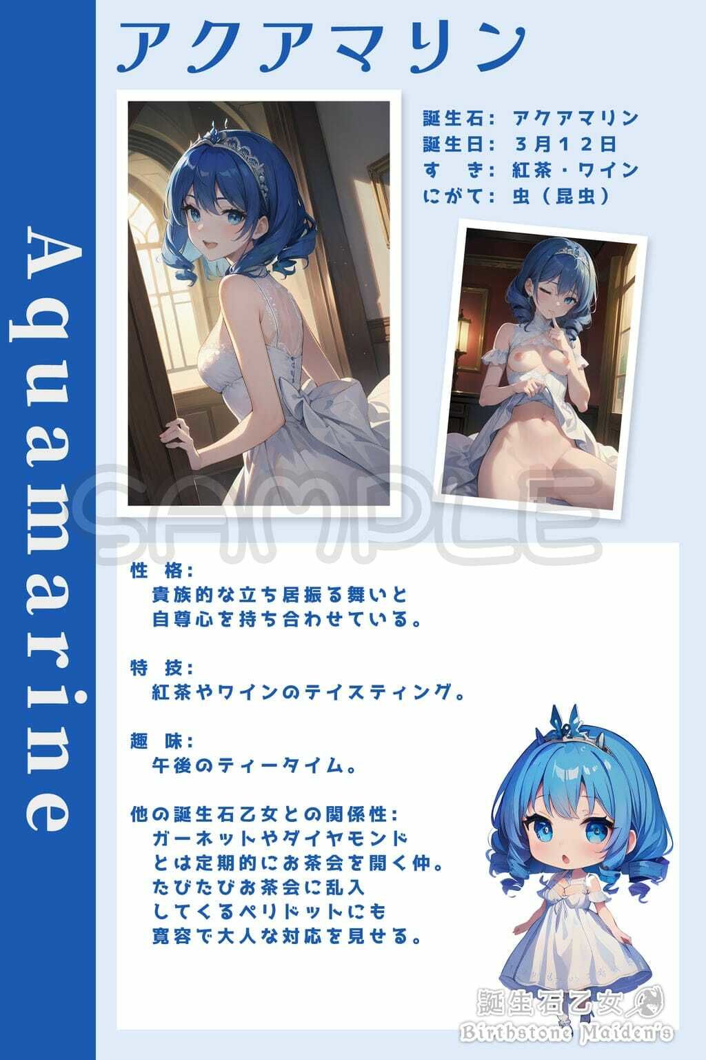誕生石乙女 「あなたは誰を推す？」 誕生石をモチーフにした12名の個性豊かな乙女たち サンプル4ページ目