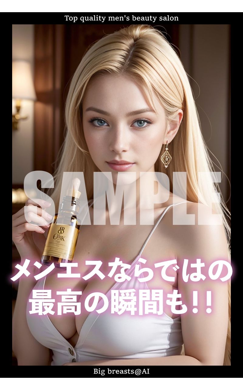 【流失画像】超高級メンズエステ嬢（アメリカ出身美爆乳嬢）@Ai同人誌vol.037 サンプル3ページ目