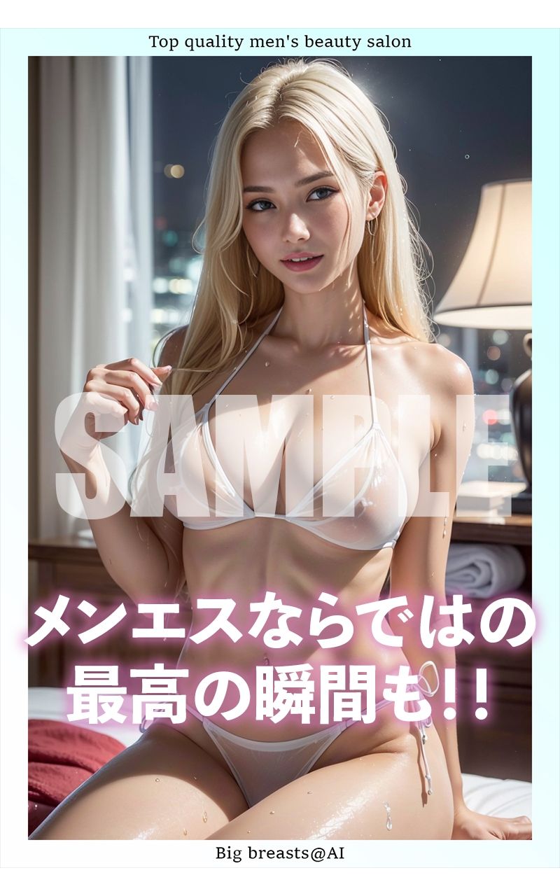 【流失画像】超高級メンズエステ嬢（アメリカ出身美爆乳嬢）@Ai同人誌vol.037 サンプル4ページ目