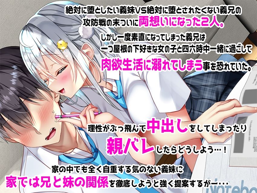 最近義妹になった後輩に堕とされそう2 サンプル1ページ目