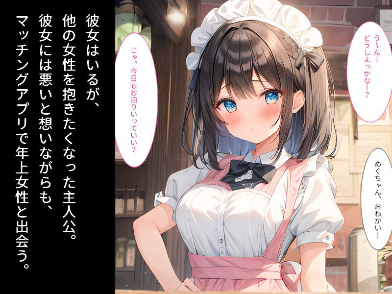 彼女の母親はセフレでした！ サンプル1ページ目