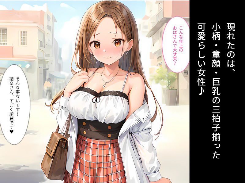 彼女の母親はセフレでした！ サンプル2ページ目