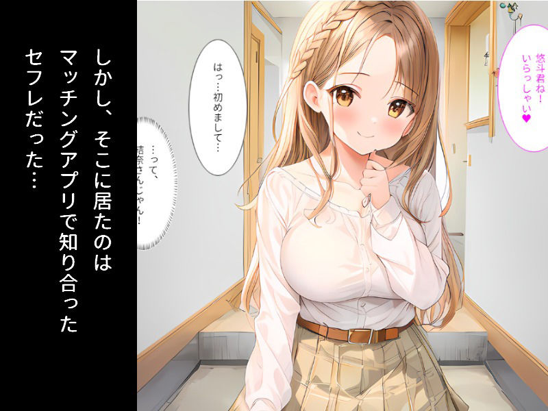彼女の母親はセフレでした！ サンプル5ページ目