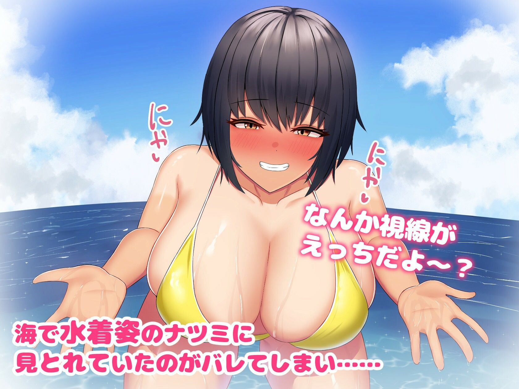 アクティブ・ラブ！2-ボーイッシュ彼女とえっち尽くしのあまあま旅行編- サンプル3ページ目
