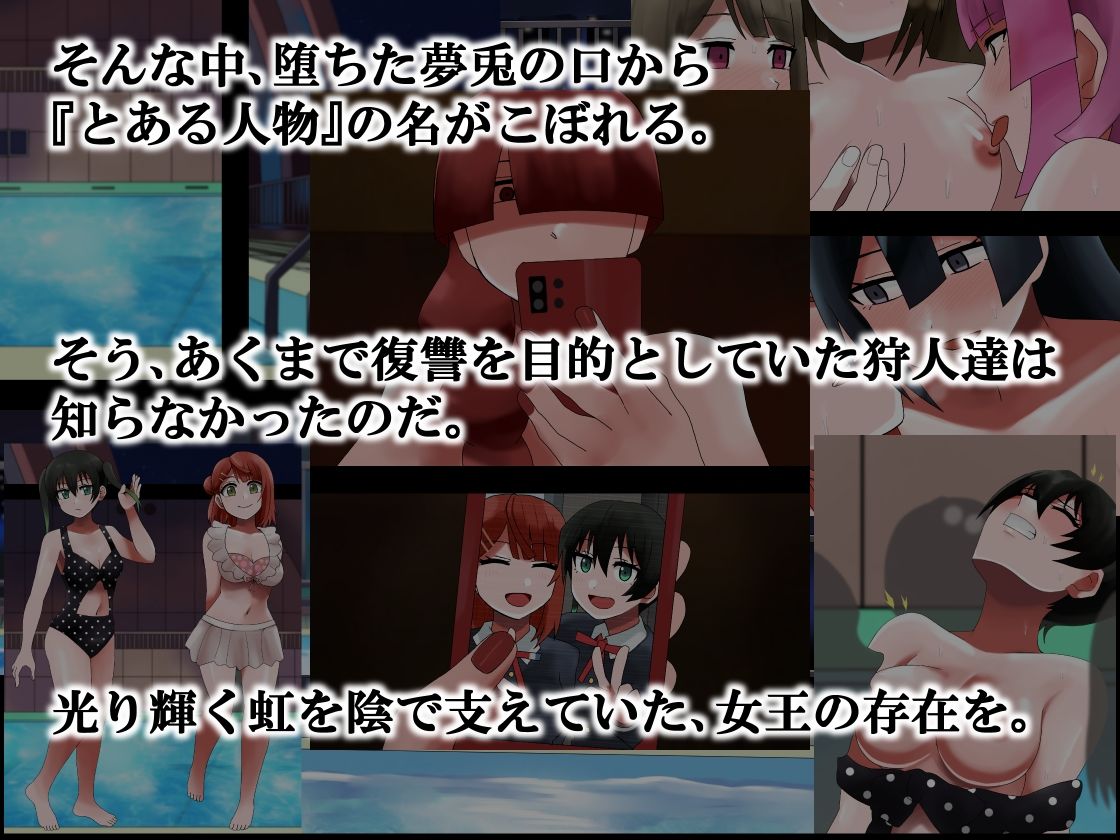 毒牙にかかる女王 サンプル2ページ目