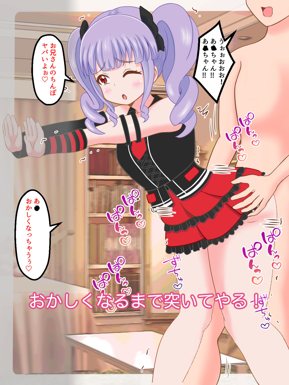 お兄さんのマゾ精子ぜ〜んぶ食べてあげる サンプル7ページ目
