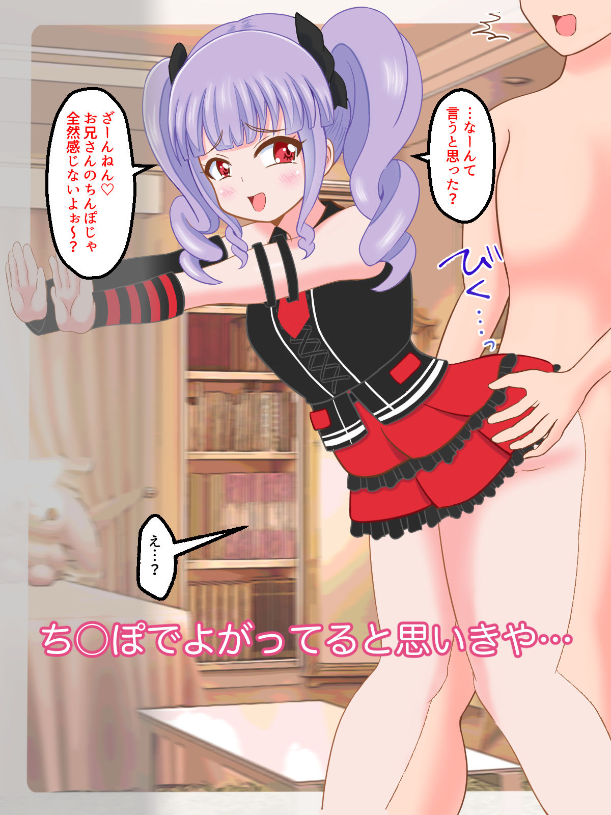 お兄さんのマゾ精子ぜ〜んぶ食べてあげる サンプル8ページ目