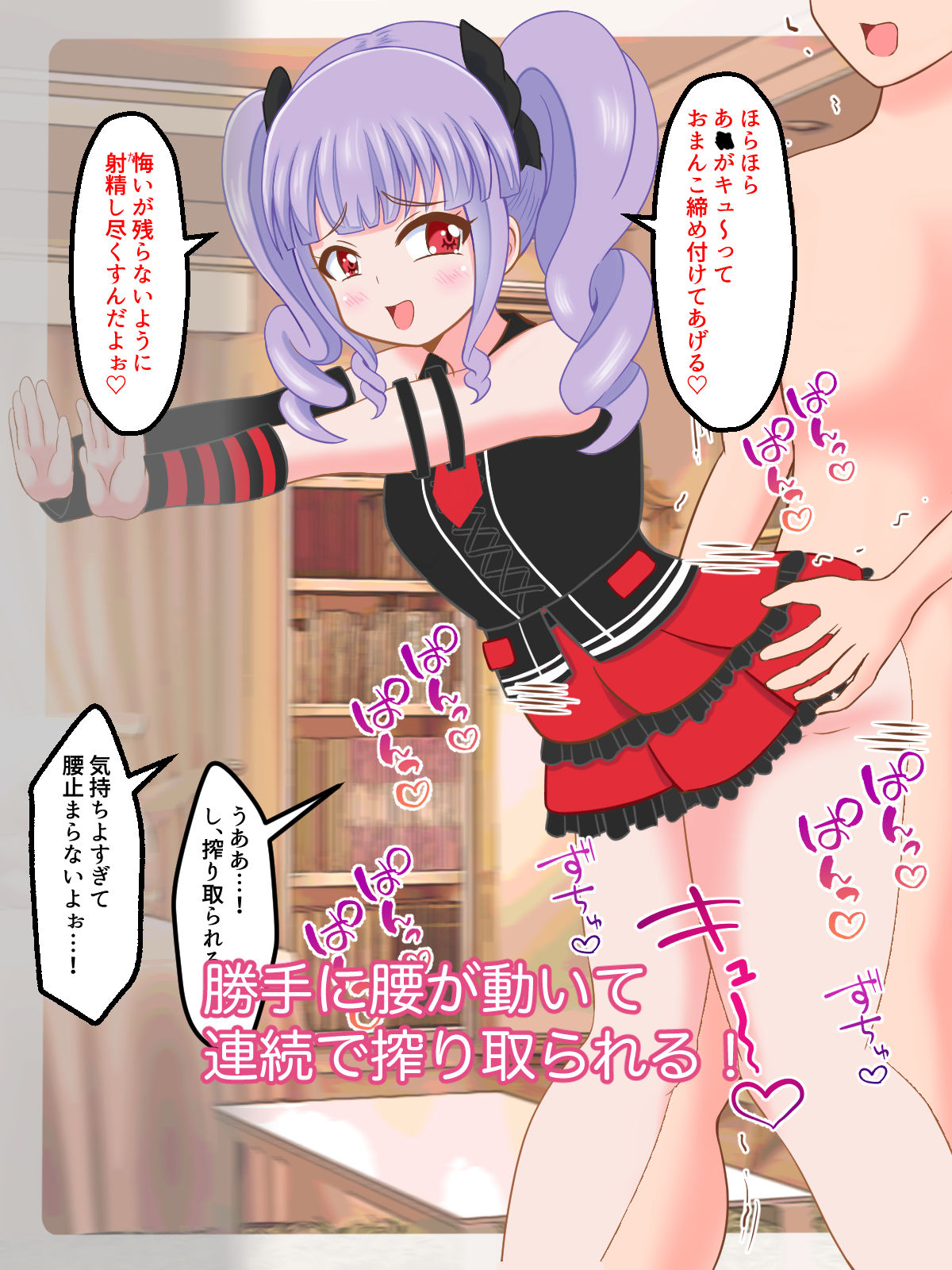 お兄さんのマゾ精子ぜ〜んぶ食べてあげる サンプル9ページ目