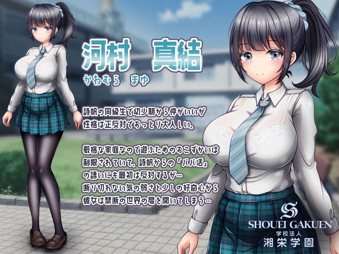 エッチNGな青チェ制服少女がパパ活で変態おぢ達に弱みを握られ…ザーメン公衆便女当番させられた！！ サンプル6ページ目
