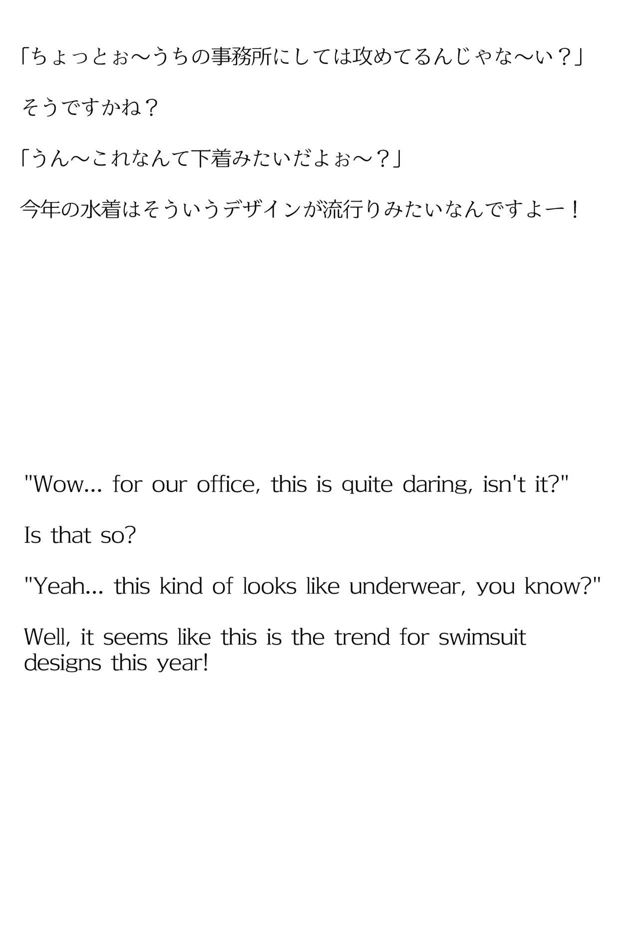 【買い切り版】バーチャル衣装故障で羞恥おかゆん（English translation included） サンプル3ページ目