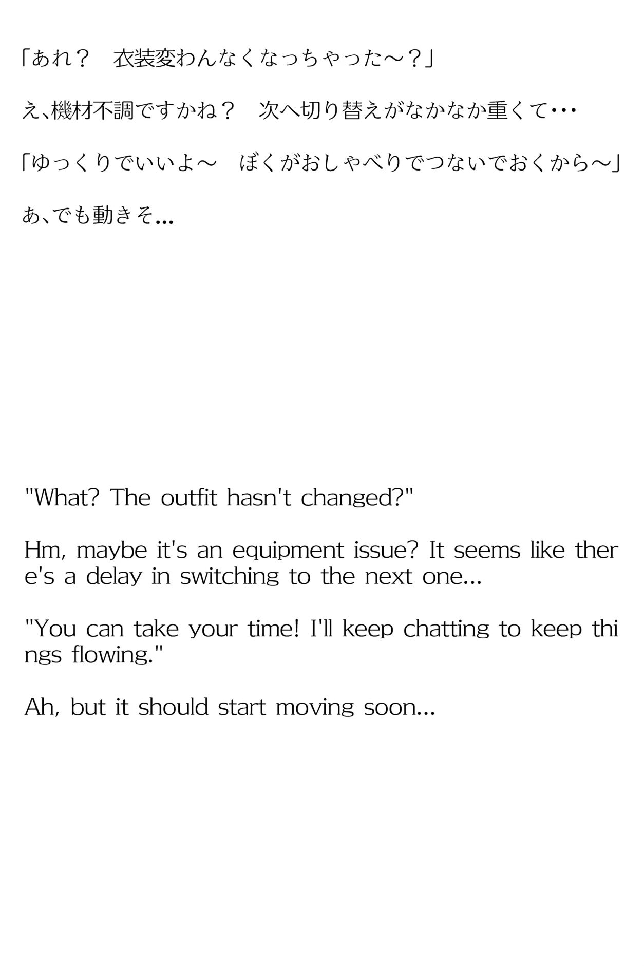 【買い切り版】バーチャル衣装故障で羞恥おかゆん（English translation included） サンプル5ページ目