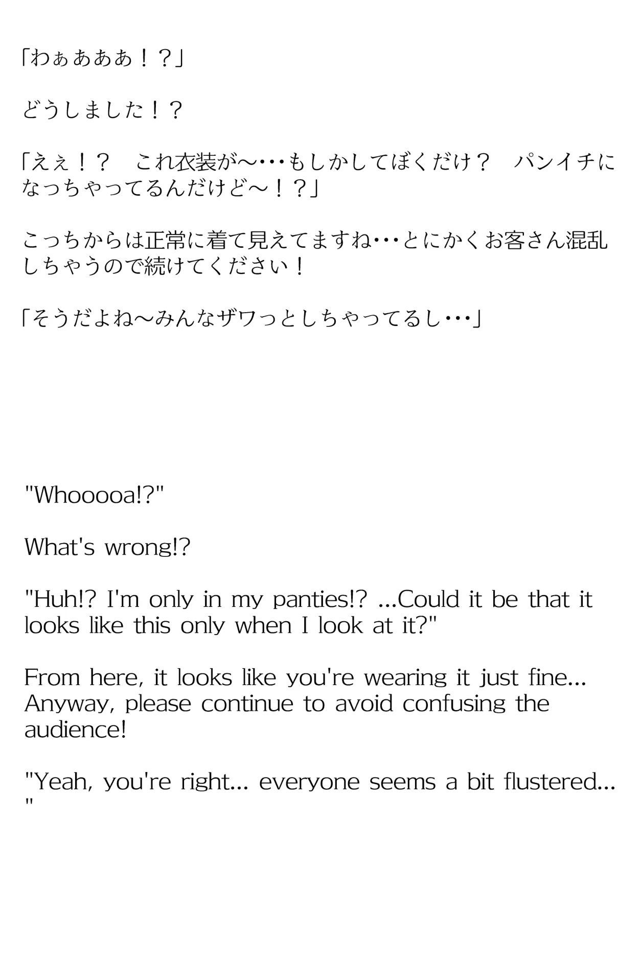 【買い切り版】バーチャル衣装故障で羞恥おかゆん（English translation included） サンプル7ページ目
