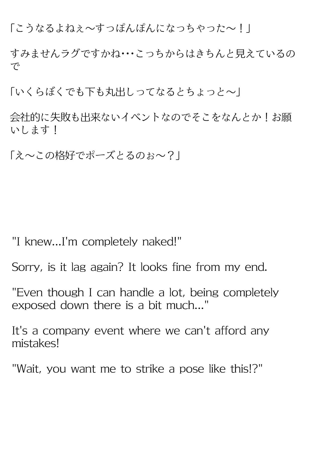 【買い切り版】バーチャル衣装故障で羞恥おかゆん（English translation included） サンプル9ページ目