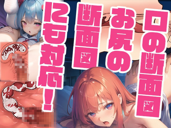 クリエイターのための断面図素材 サンプル1ページ目