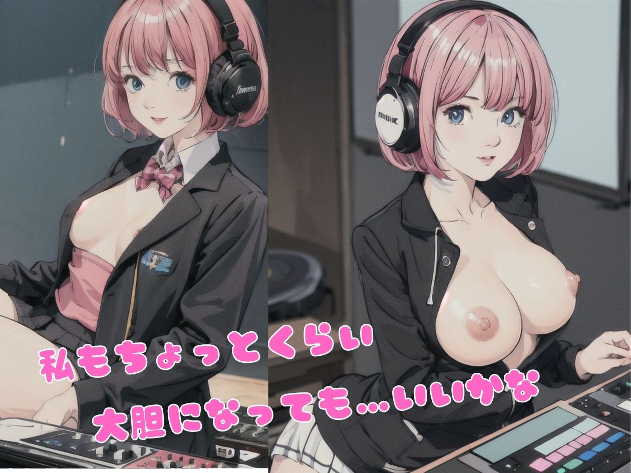 学生DJが大胆でエロくて何が悪いの？〜フロアばっかり盛り上がってズルい〜 サンプル2ページ目