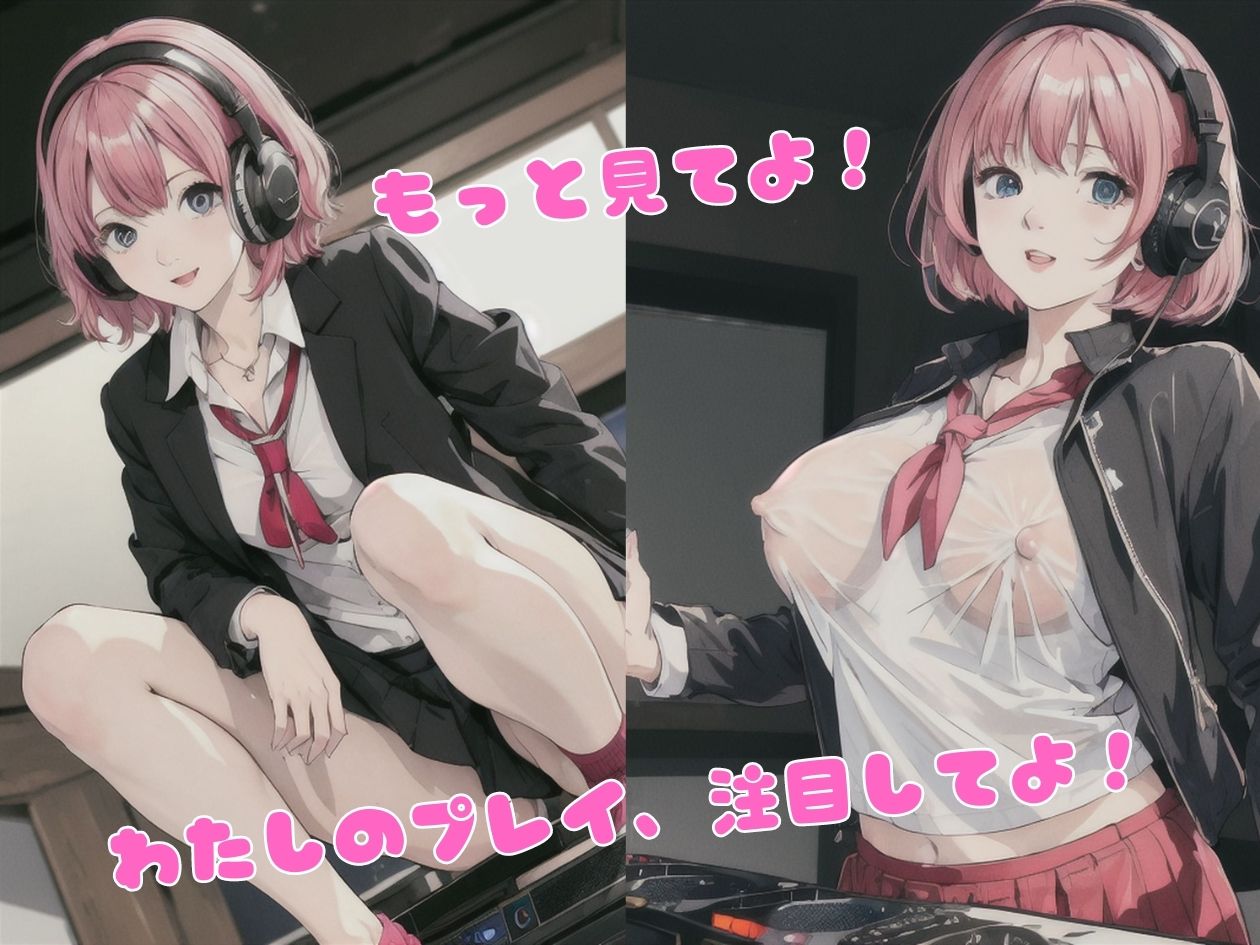 学生DJが大胆でエロくて何が悪いの？〜フロアばっかり盛り上がってズルい〜 サンプル3ページ目