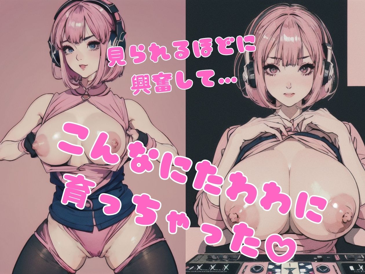 学生DJが大胆でエロくて何が悪いの？〜フロアばっかり盛り上がってズルい〜 サンプル5ページ目
