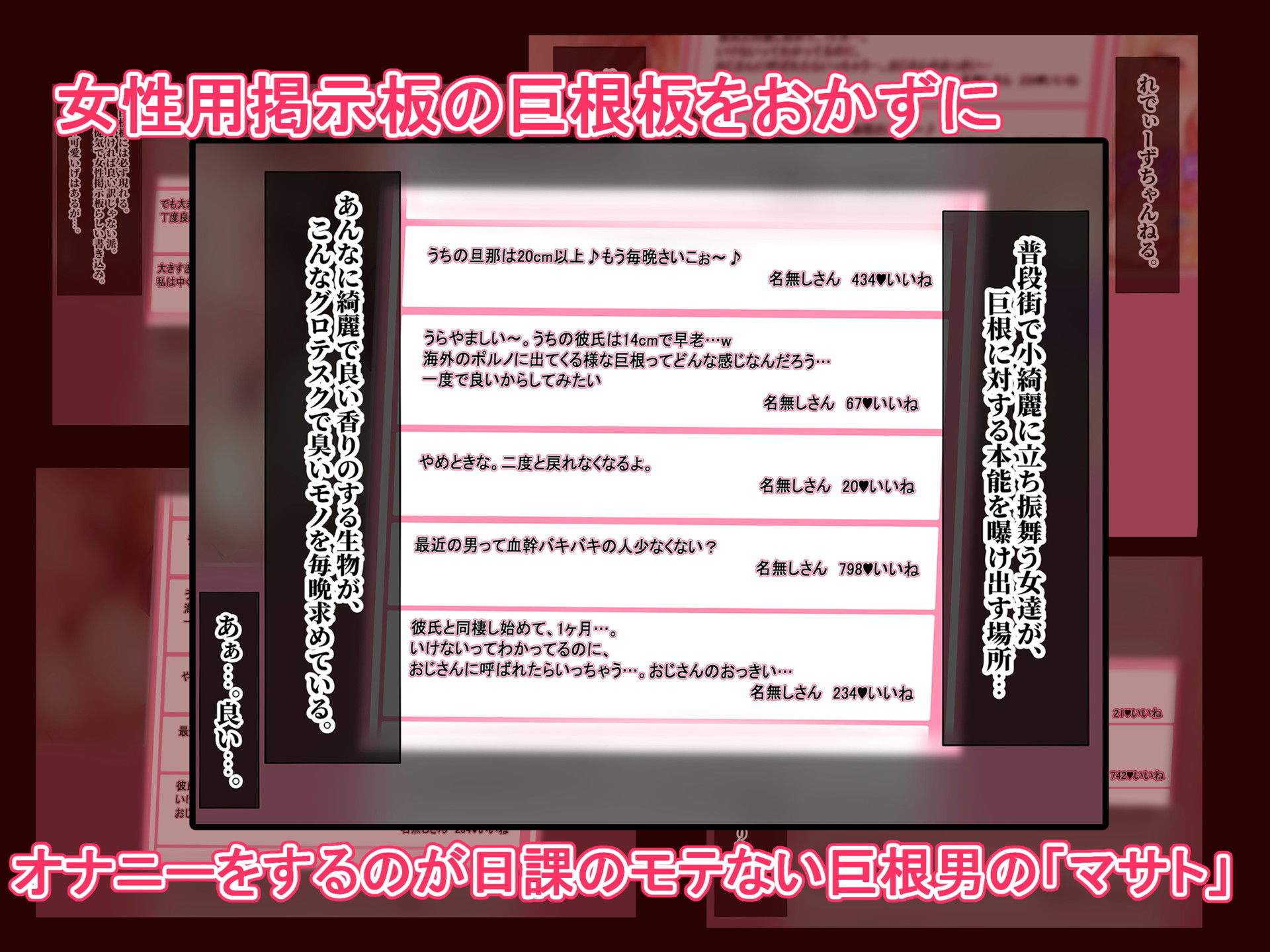戻れないアナ 〜S級女と性悪イケメンの純愛（嘘）を巨根で正常化する話〜 サンプル1ページ目