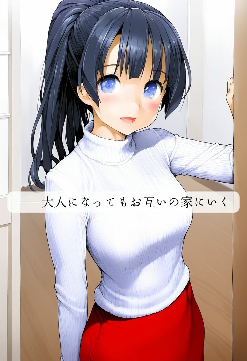巨乳美女に成長した幼馴染の「さゆりちゃん」との親に言えない秘密の関係｜隠れてラブラブSEX・罪悪感で大絶頂 サンプル2ページ目