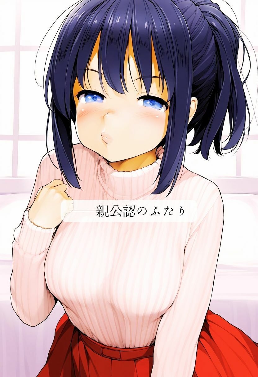巨乳美女に成長した幼馴染の「さゆりちゃん」との親に言えない秘密の関係｜隠れてラブラブSEX・罪悪感で大絶頂 サンプル3ページ目