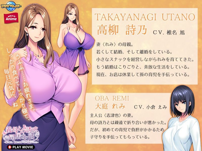 義母との誘惑同居生活〜妻の母は、義母とは呼べない美熟女でした〜 PLAY MOVIE サンプル3ページ目