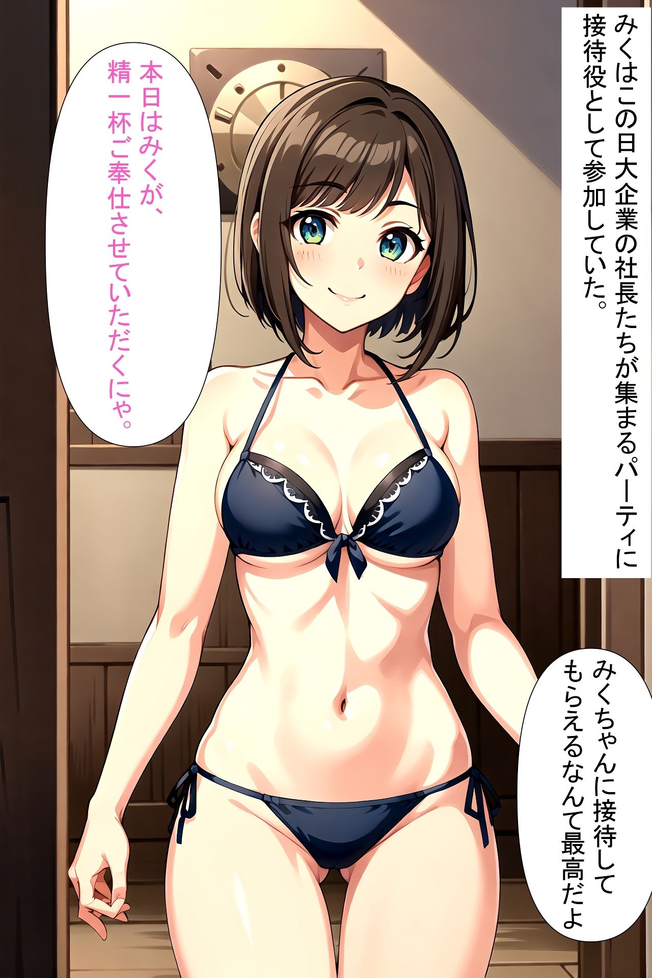 猫ちゃんアイドル催●調教 サンプル1ページ目