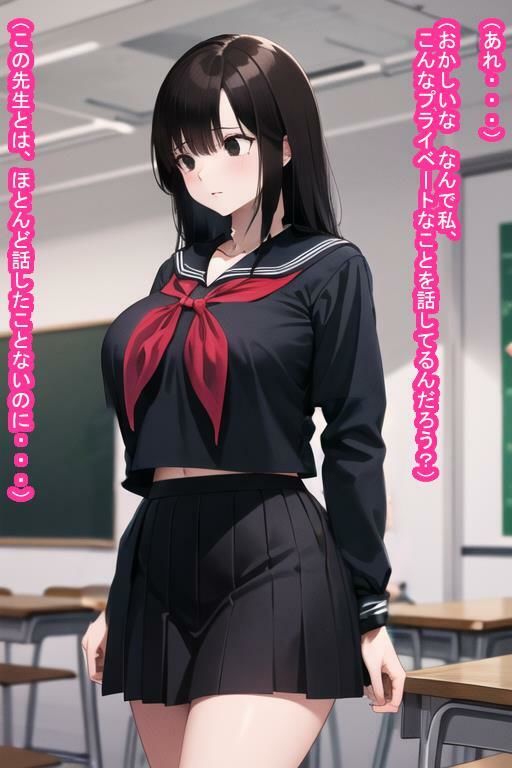 教え子オナホ東〇綾 サンプル3ページ目