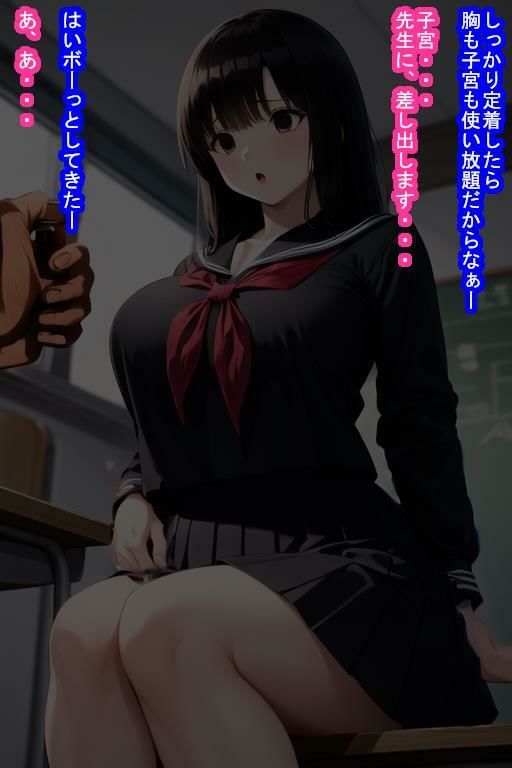 教え子オナホ東〇綾 サンプル6ページ目