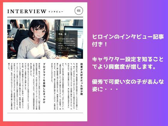 【素人AV Debut！】秀才美人プログラマー「平田 彩」 サンプル2ページ目
