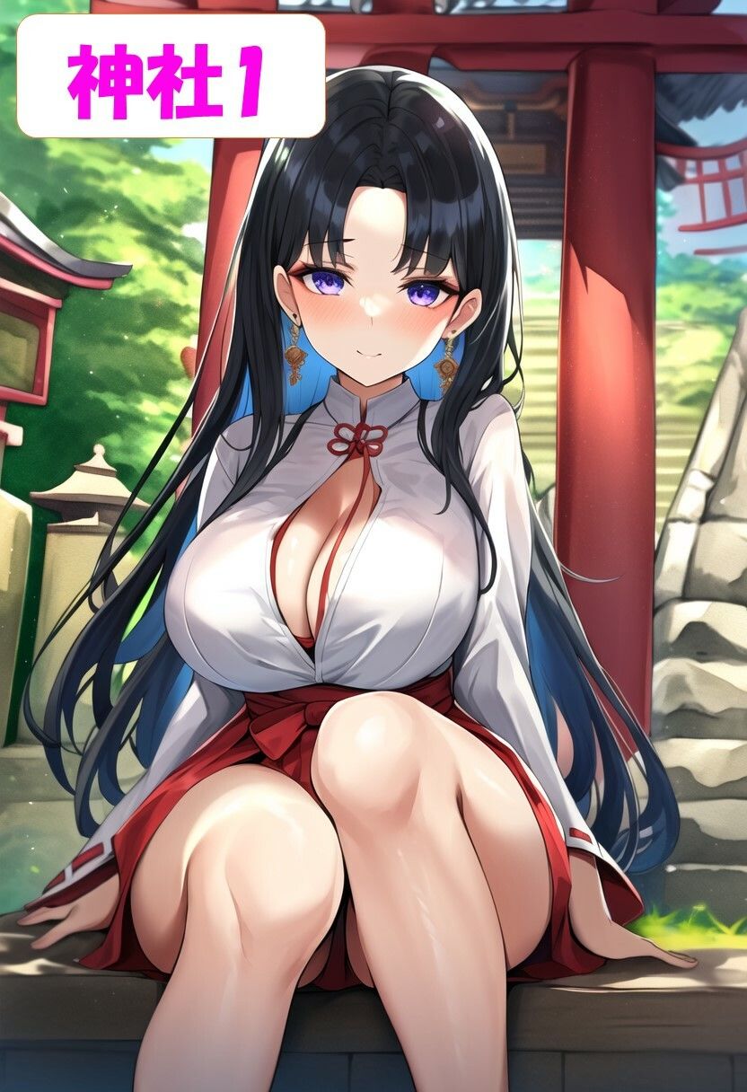 【セックスイラスト集】巨乳な黒髪美女！巫女のはかまの中にドップリ中出し！〈200枚〉 サンプル1ページ目