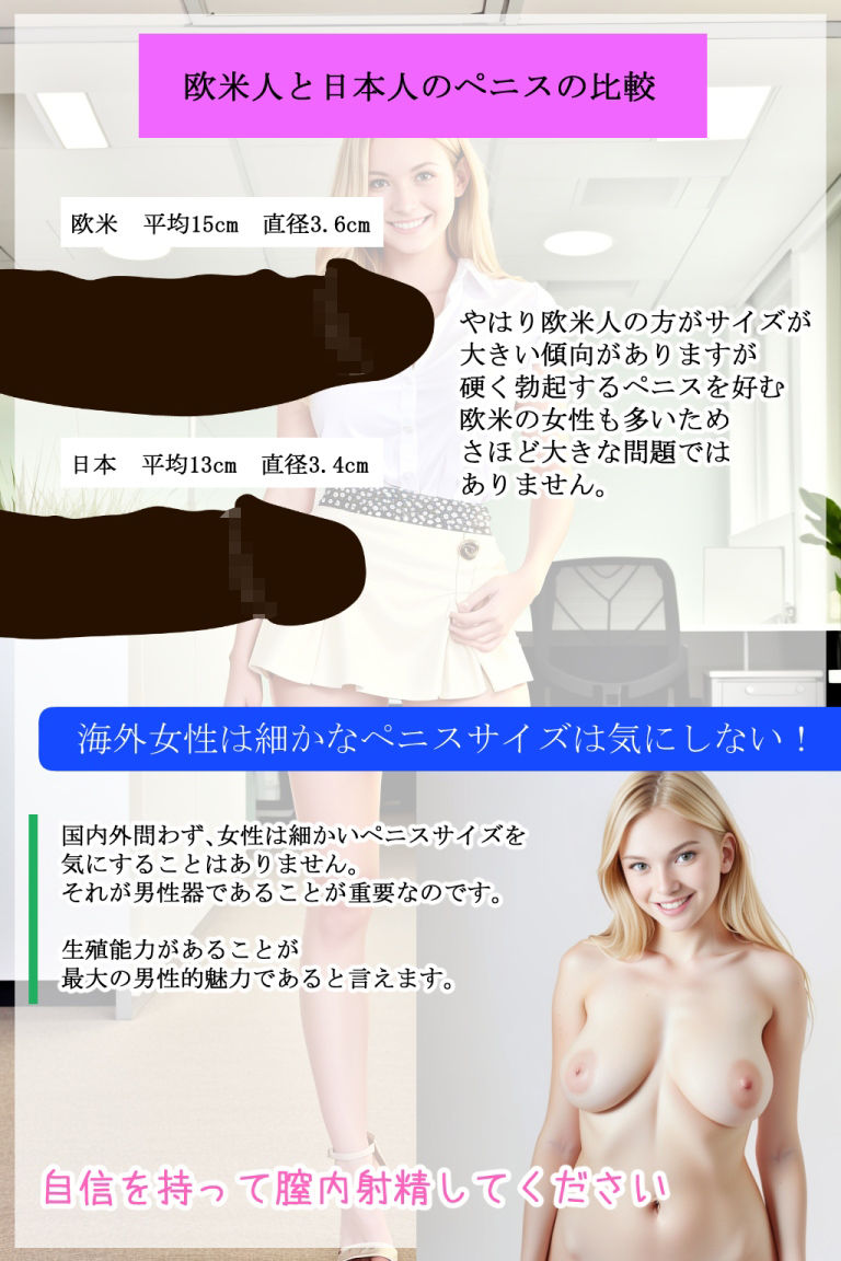 妄想パンフレット「グローバル出産代行サービス」 サンプル2ページ目