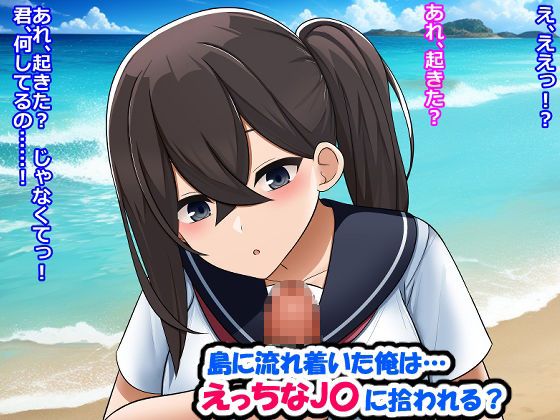 島の男は俺だけ！？美人親子とナカ出し生活 サンプル2ページ目
